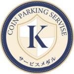 提携駐車場