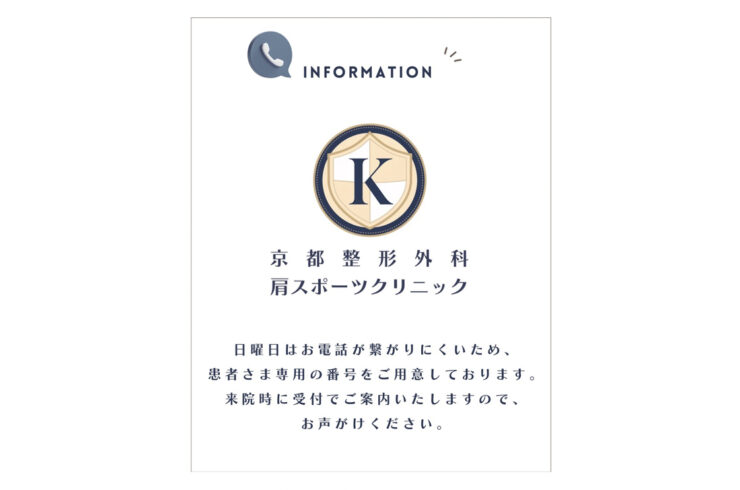 患者様専用の電話番号