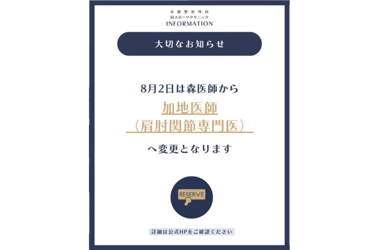 代診のお知らせです